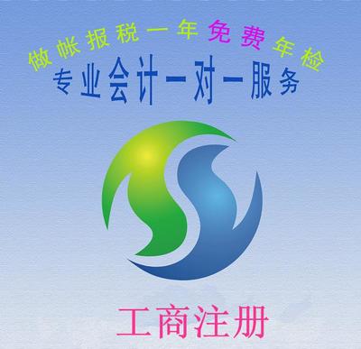 廣州白云工商注冊(cè) 價(jià)格優(yōu)惠、速度快捷，專業(yè)信息咨詢服務(wù)助您無憂創(chuàng)業(yè)