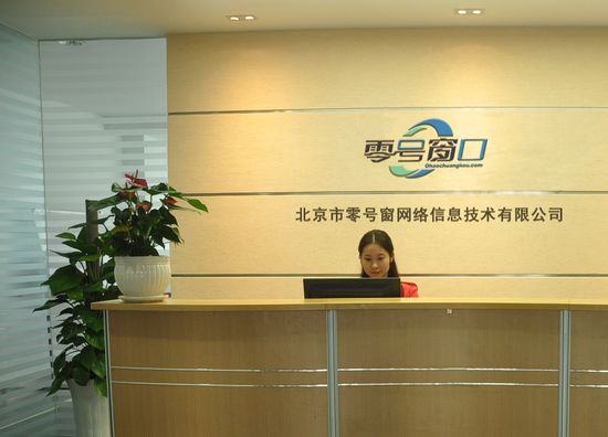 零號窗口攜手北京優(yōu)客工場 共創(chuàng)創(chuàng)新創(chuàng)業(yè)新生態(tài)