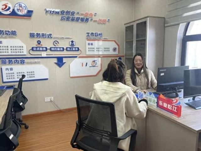 【便民新舉措】家門口輕松找工作！泖港鎮(zhèn)“樂業(yè)港”就業(yè)服務站正式啟用，提供精準信息咨詢服務